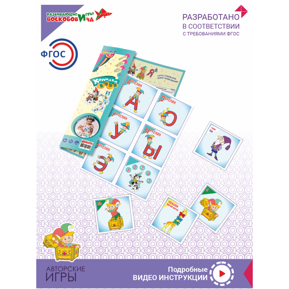 Копилка букв (настольная игра) — изображение 3