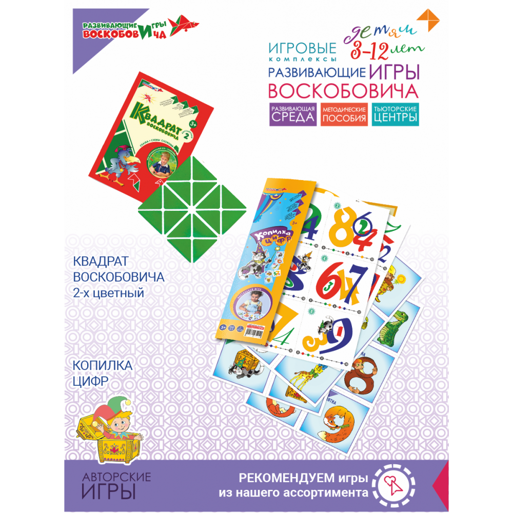 Копилка букв (настольная игра) — изображение 5