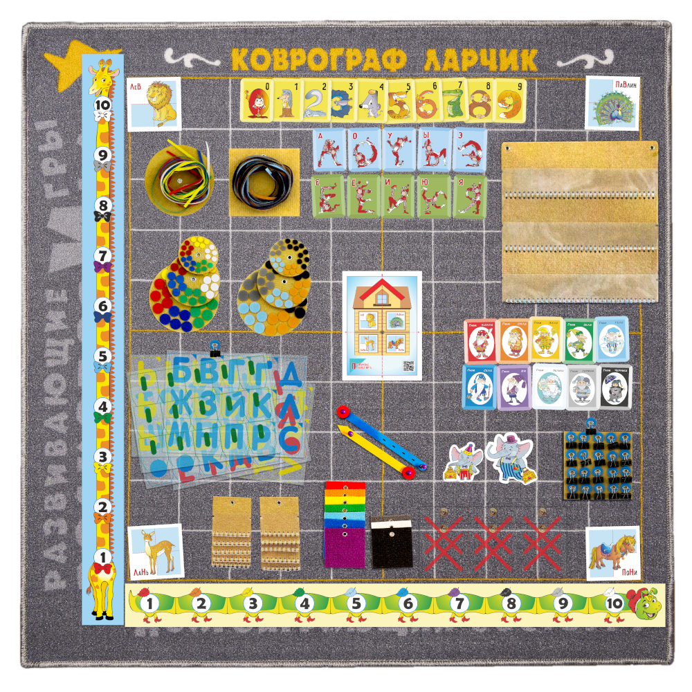Коврограф Ларчик (комплект + методические рекомендации) — изображение 2