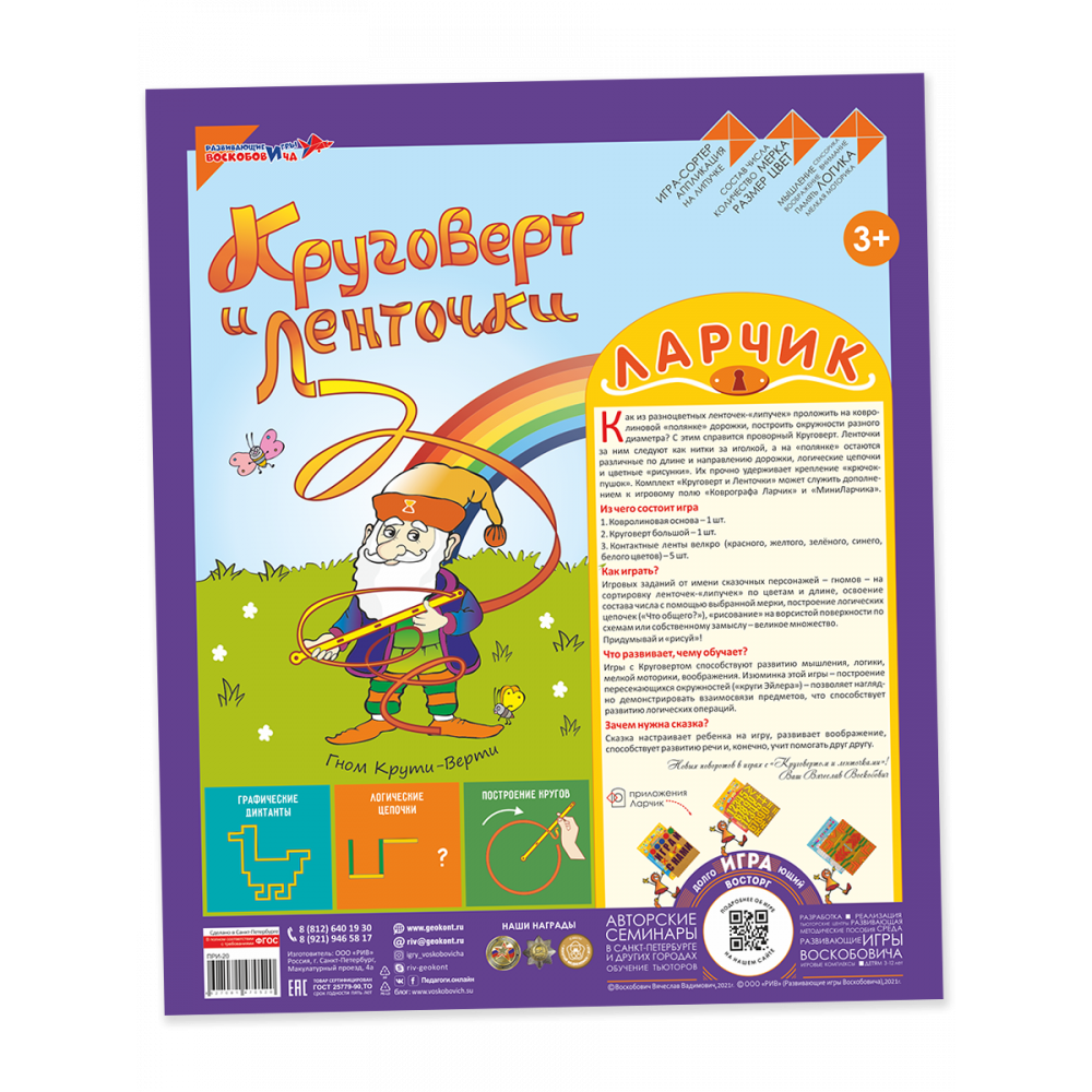 Круговерт и ленточки. Ларчик — изображение 3