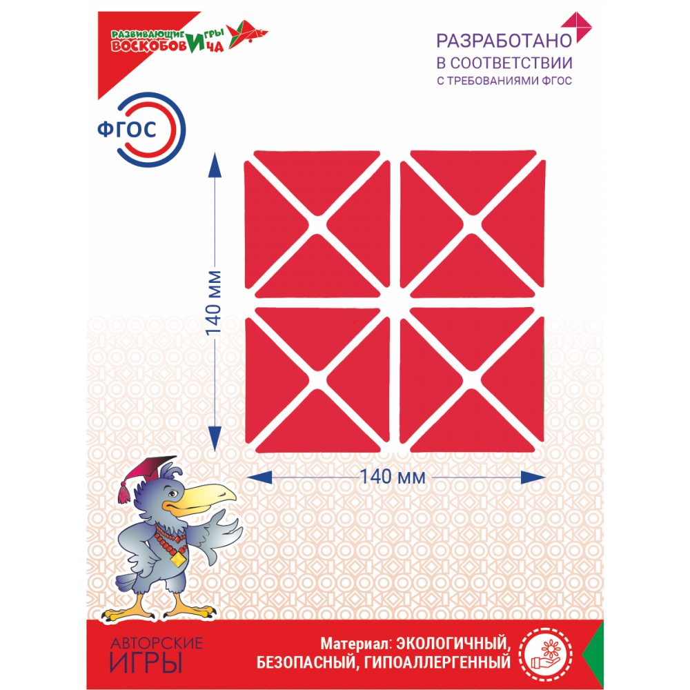 Квадрат Воскобовича 2-х цв. + сказка — изображение 4
