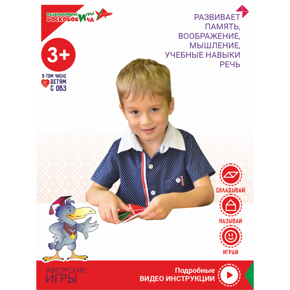 Квадрат Воскобовича 2-х цв. — изображение 2