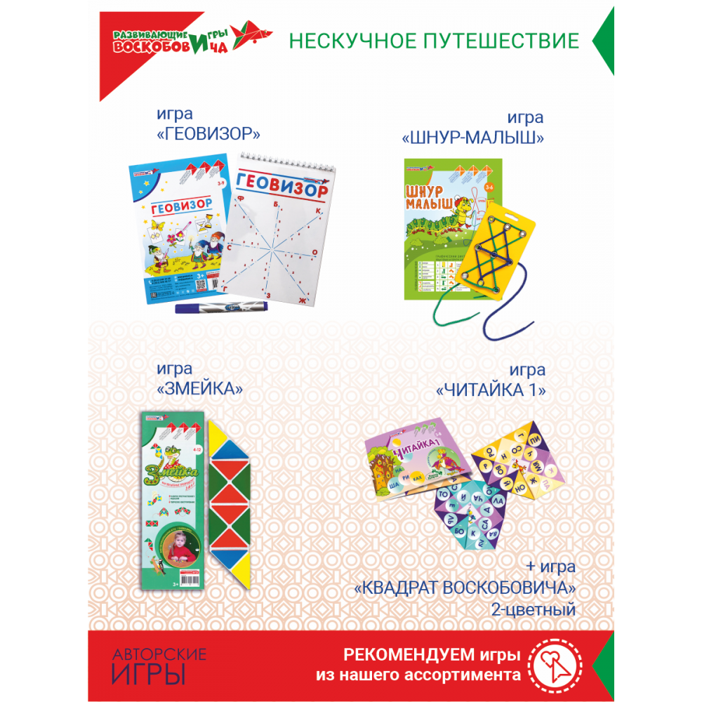 Квадрат Воскобовича 2-х цв. — изображение 5