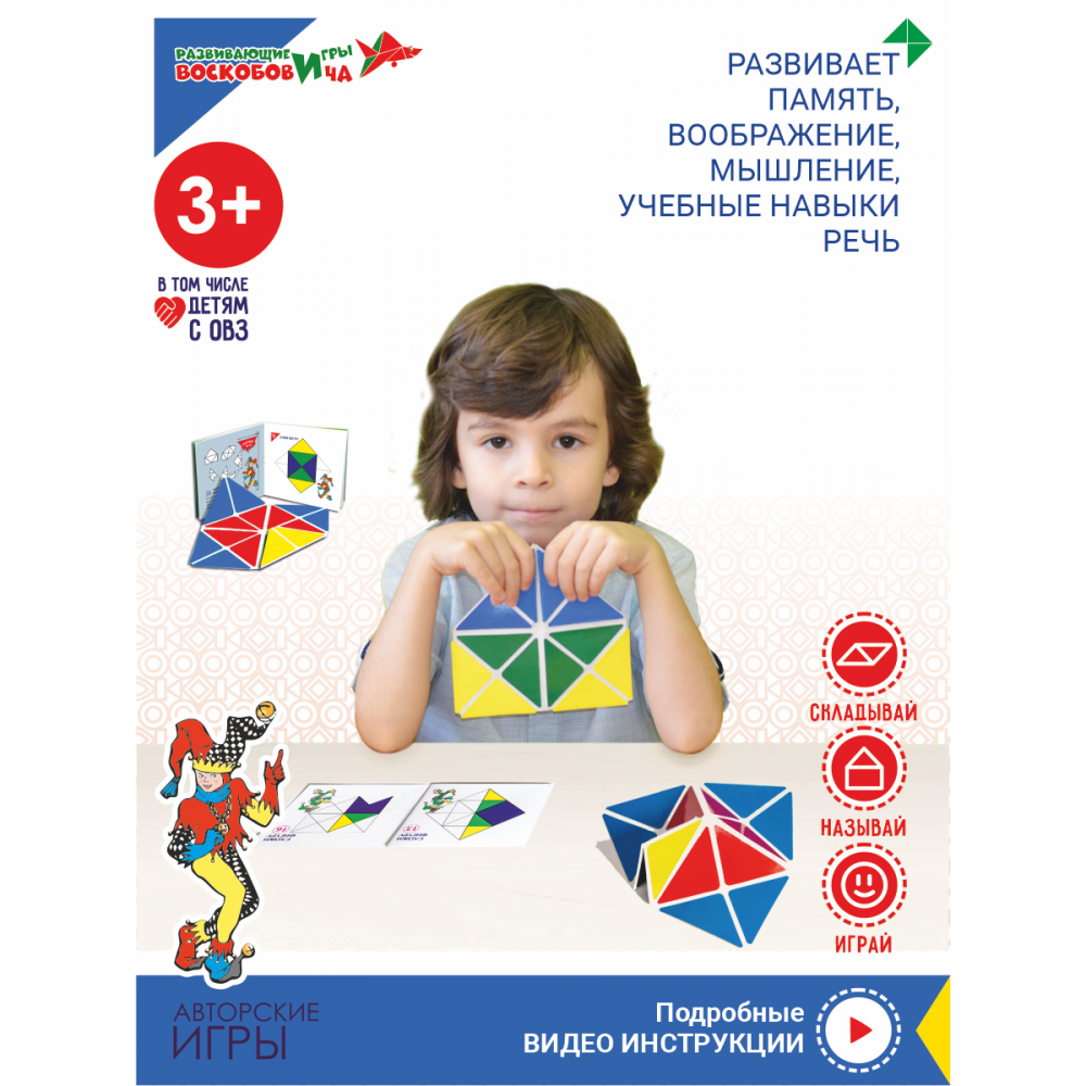 Квадрат Воскобовича 4-х цв. — изображение 2