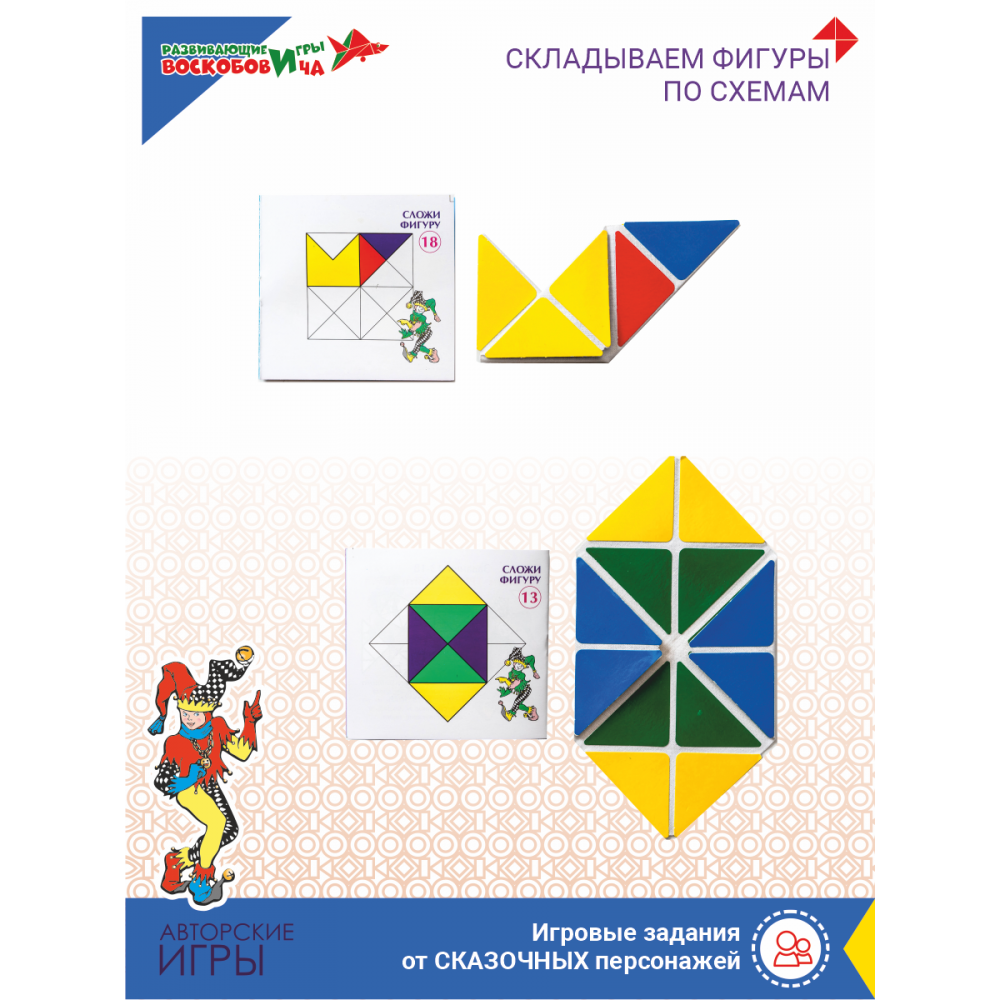 Квадрат Воскобовича 4-х цв. — изображение 3
