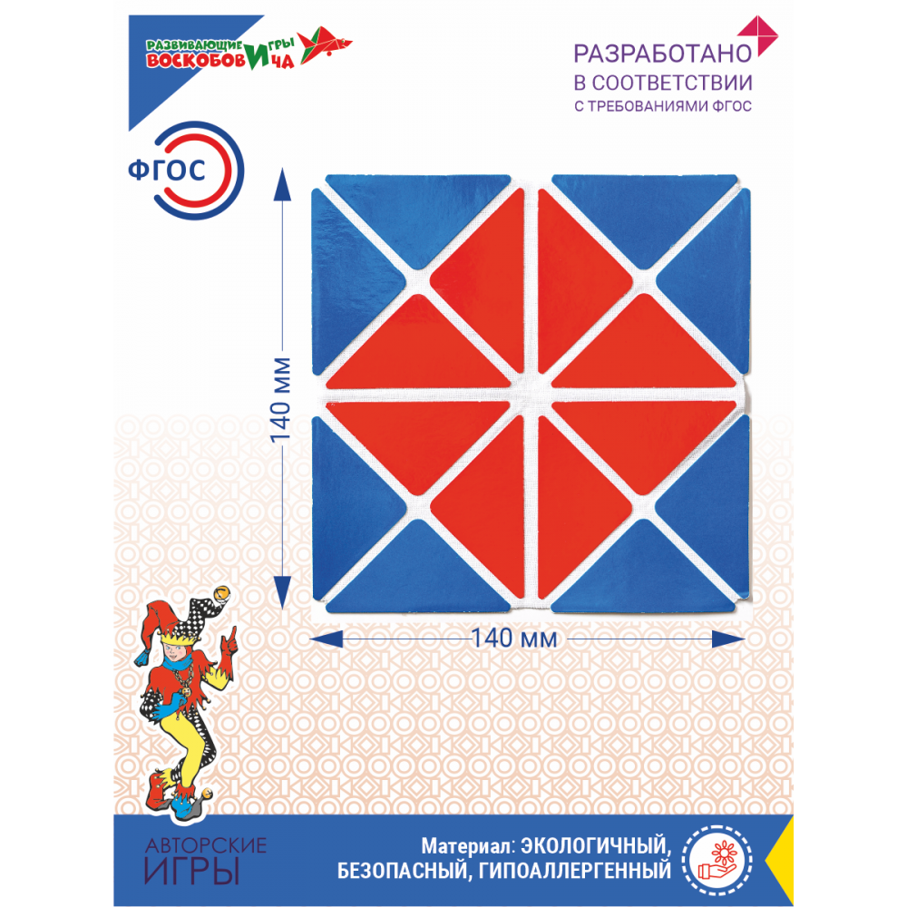 Квадрат Воскобовича 4-х цв. — изображение 4