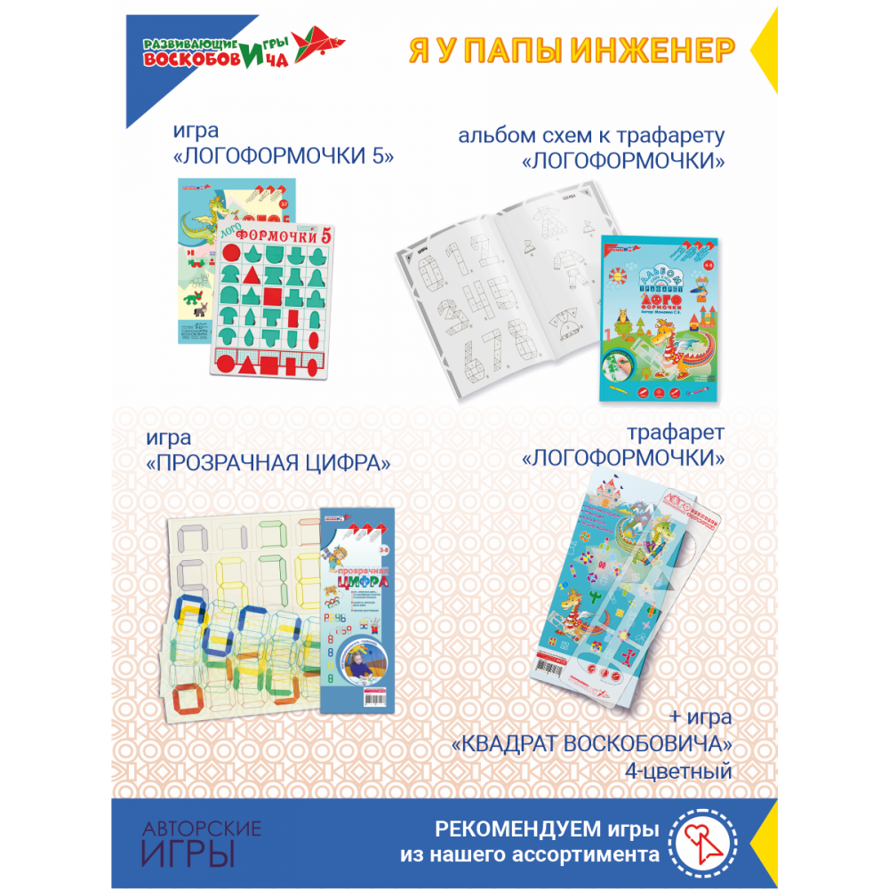 Квадрат Воскобовича 4-х цв. — изображение 5