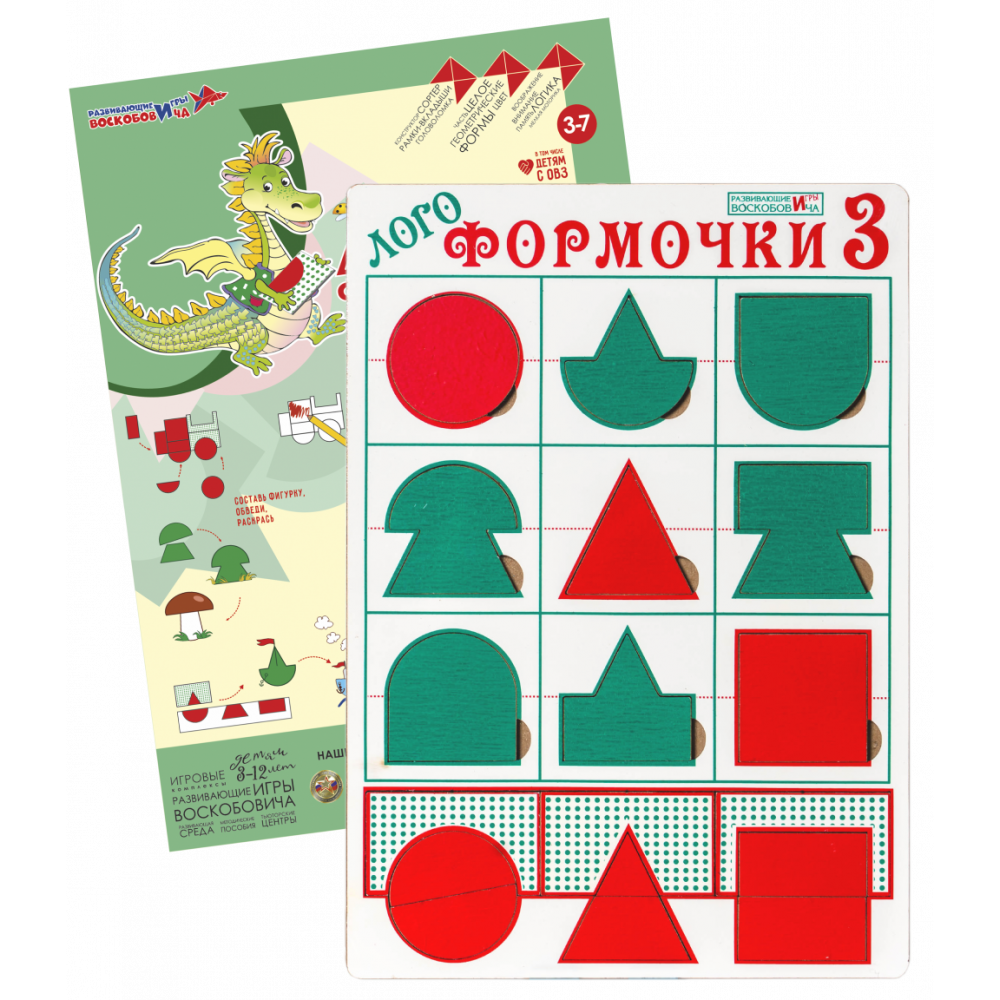 Логоформочки 3