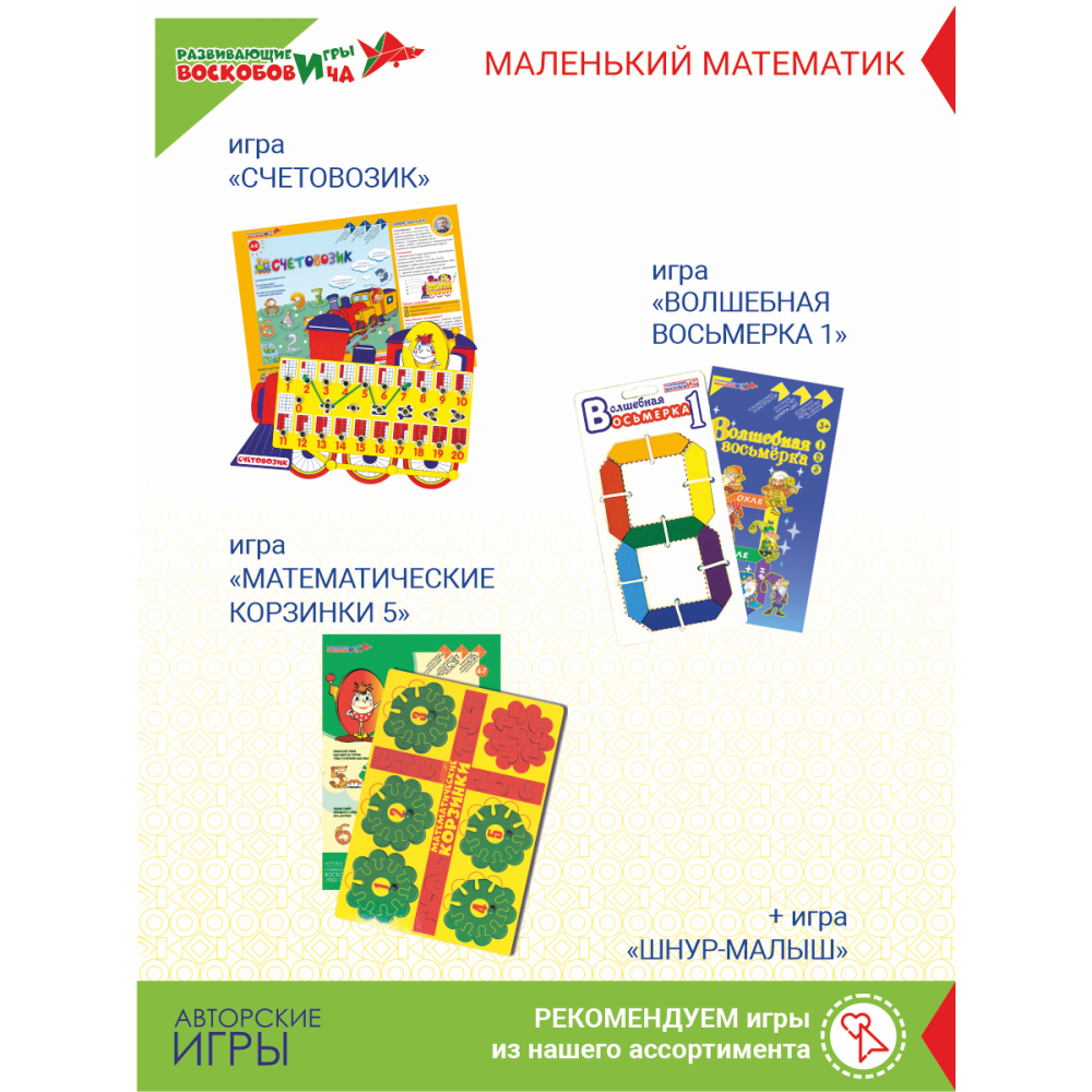 Шнур Малыш — изображение 5