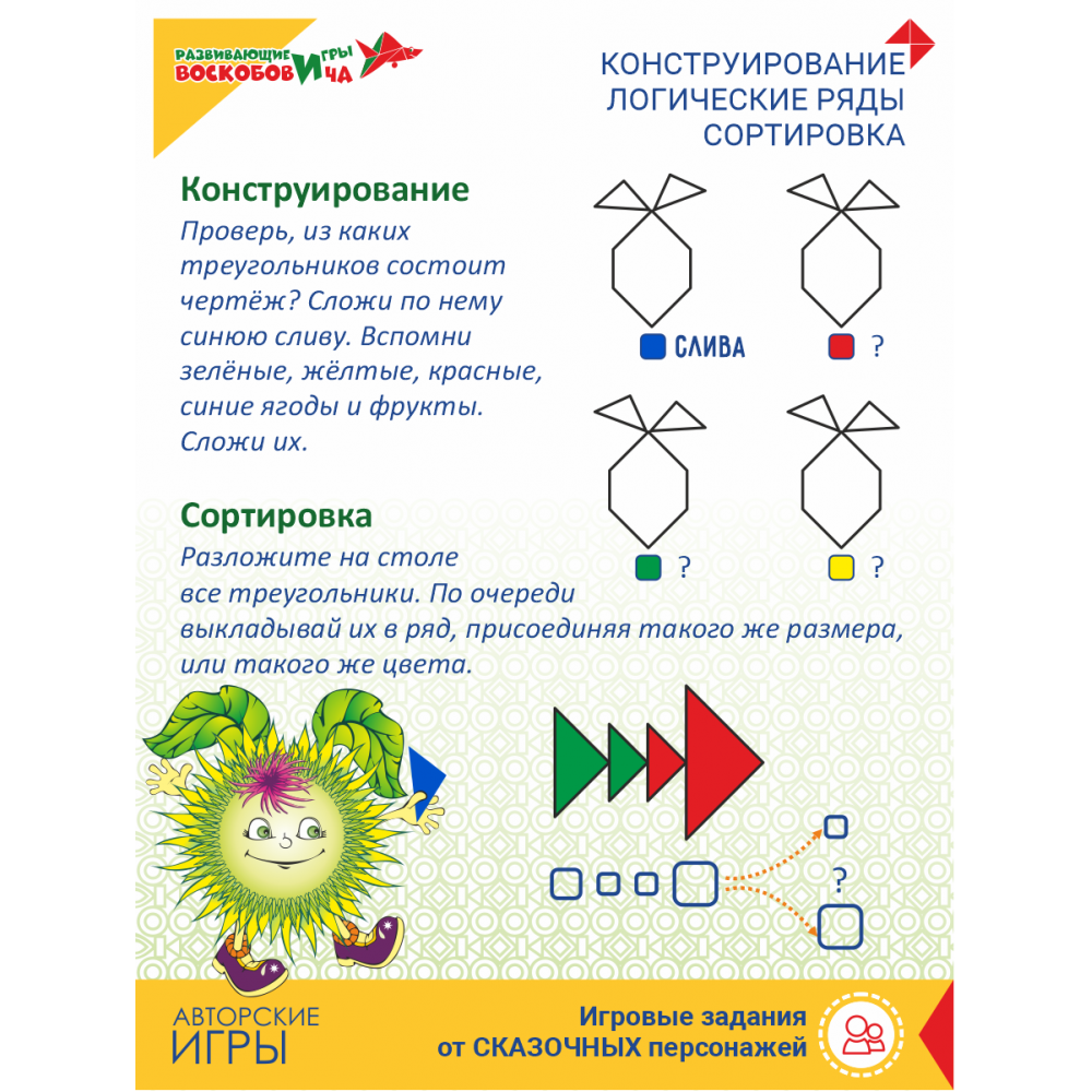 Треузорчик. Ларчик (ковролин) — изображение 3