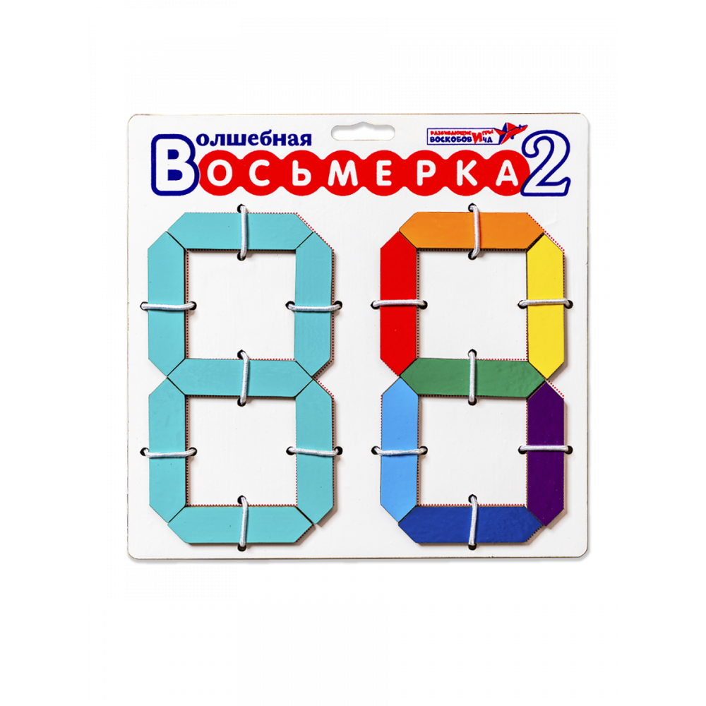 Волшебная восьмерка 2 — изображение 2
