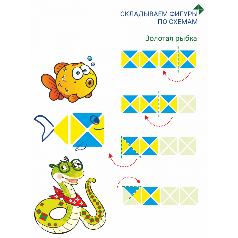 Змейка — изображение 3
